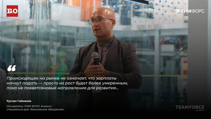 Обложка публикации «Банковское обозрение»