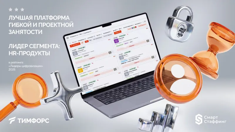 Графика: B2BCloud — лучшая платформа / лидер сегмента HR-продукты
