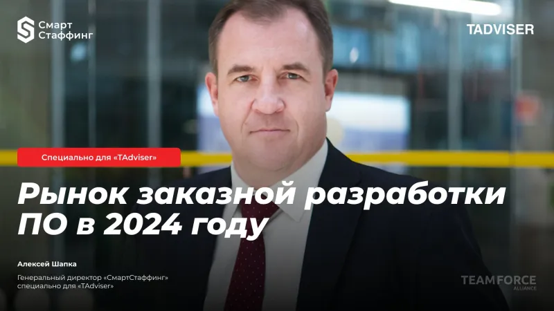 Обложка публикации TAdviser