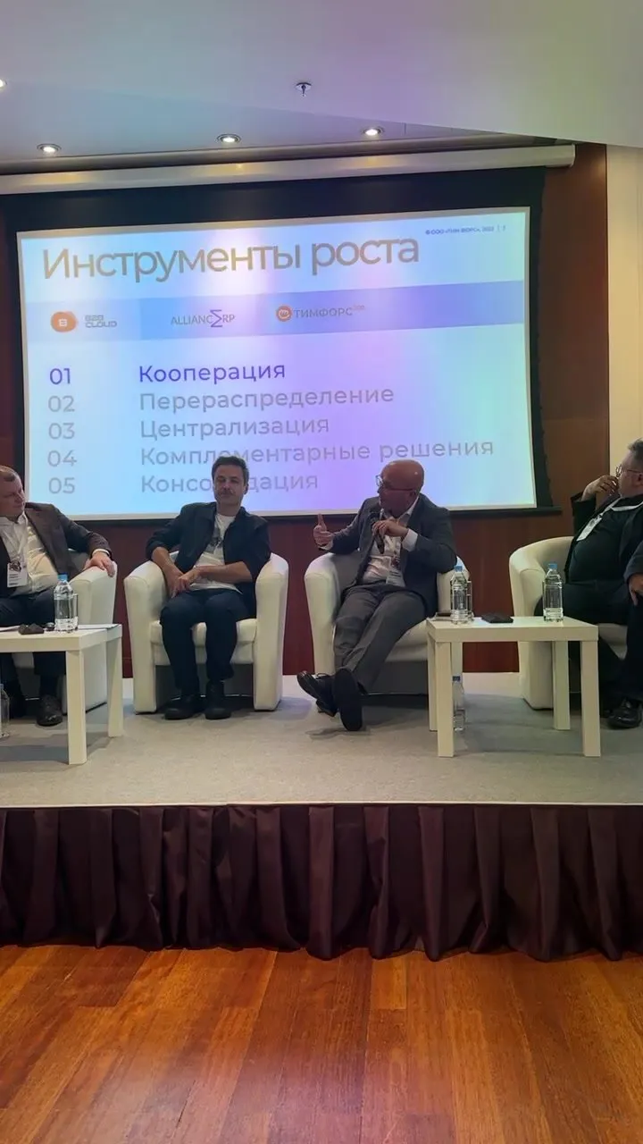 Сессия «Командное ЦФА-IPO» на Общем собрании РУССОФТ (видео IMG_0466.MOV)