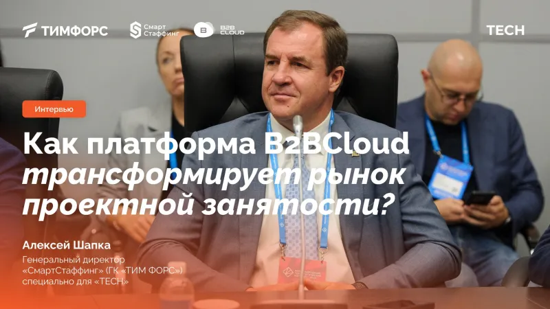 Иллюстрация к интервью А. Шапки для TECH