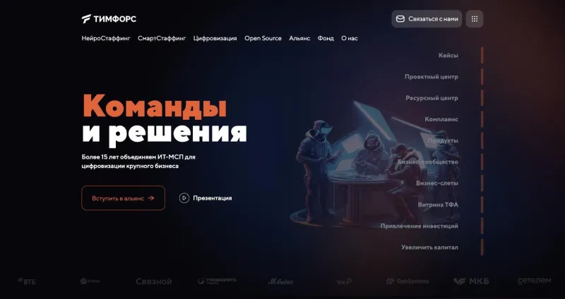 teamforce.ru сейчас (снято 17.09.2026): «Команды и решения. Более 15 лет объединяем ИТ-МСП»