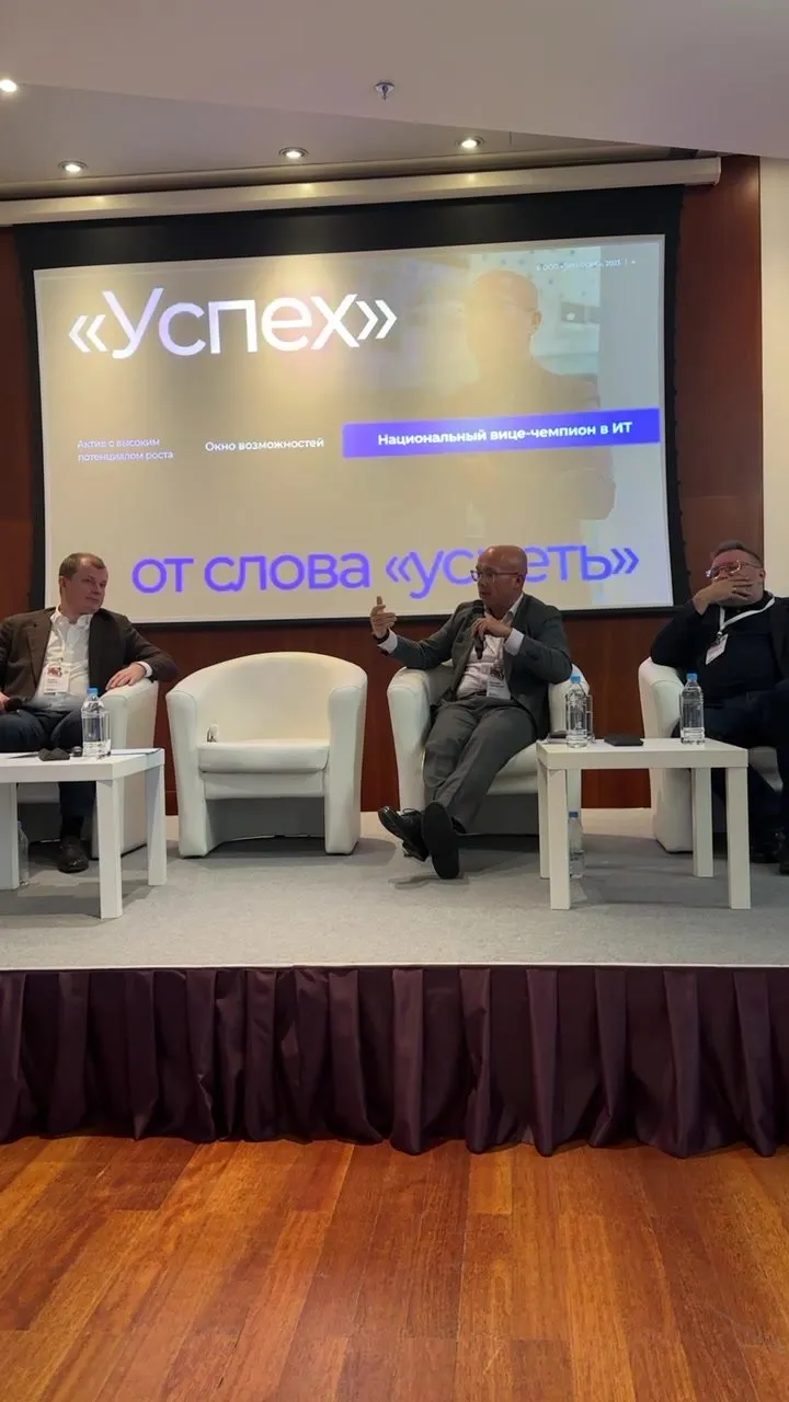 Сессия «Командное ЦФА-IPO» на Общем собрании РУССОФТ (видео IMG_0466.MOV)